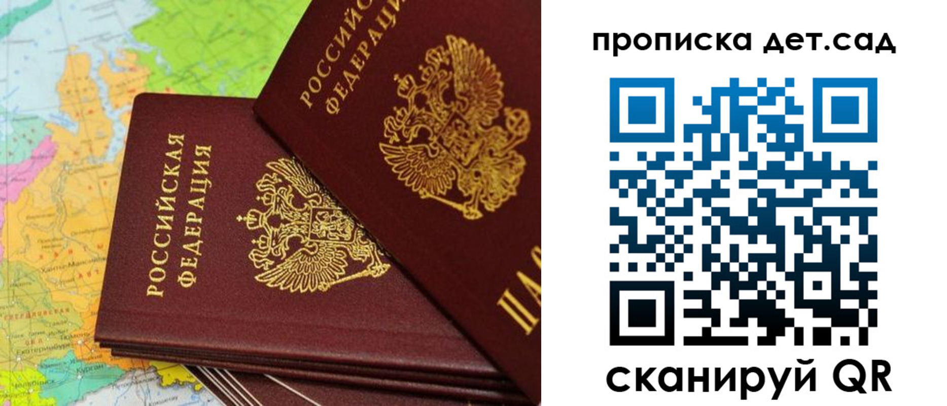 прописка иностранных граждан в Братске