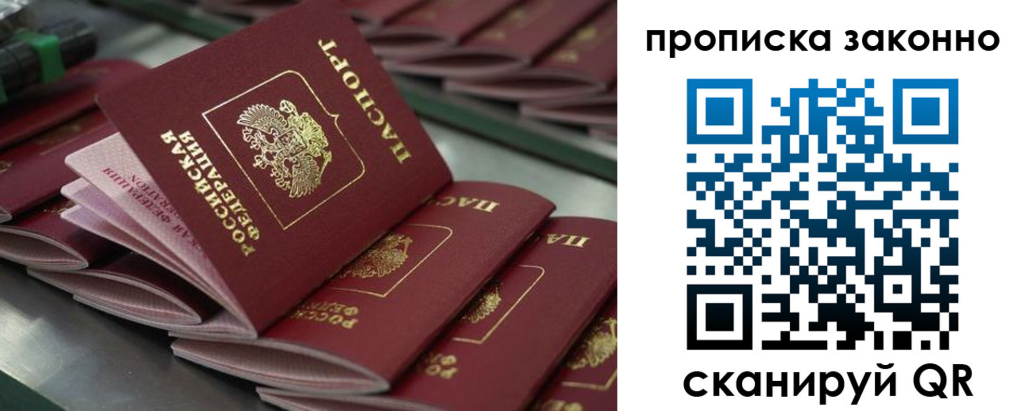 миграционный учет в Братске