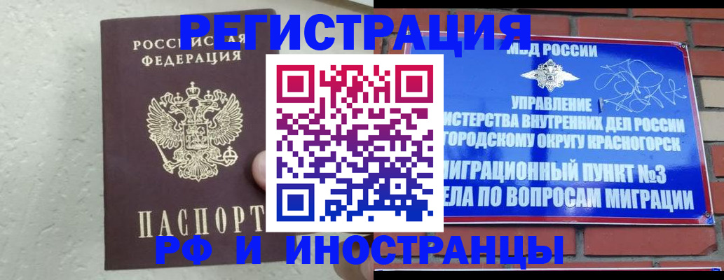 пропишу в квартире в Братске
