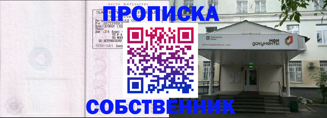 миграционный учет в Братске