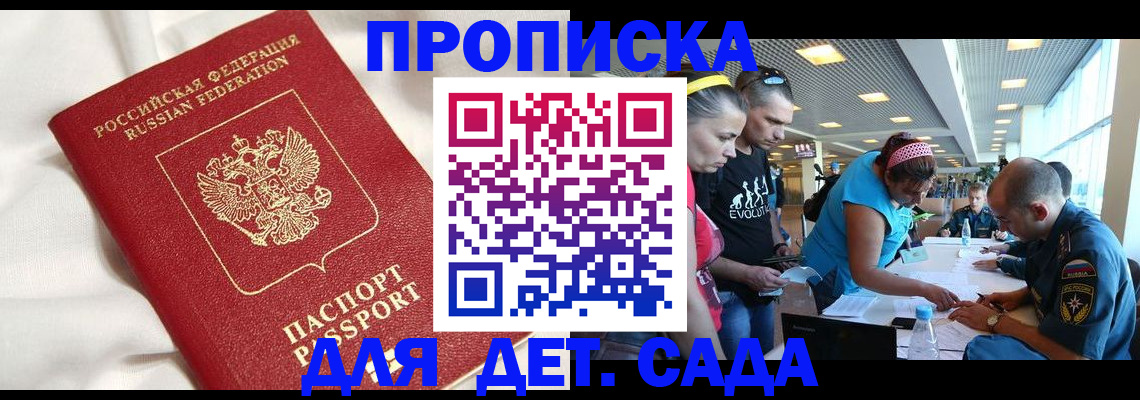 временная регистрация адрес в Братске